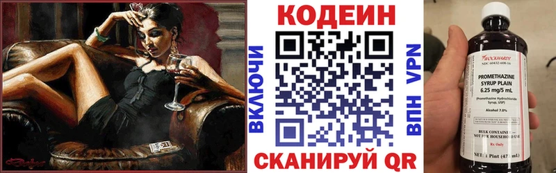 Codein напиток Lean (лин)  где найти   Лахденпохья 
