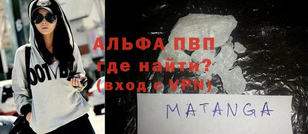 альфа пвп Армянск