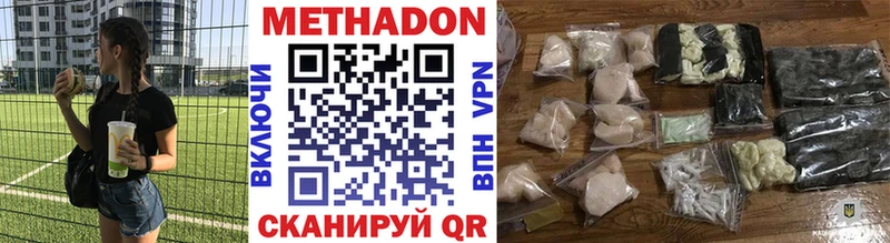 закладка  Лахденпохья  МЕТАДОН VHQ 